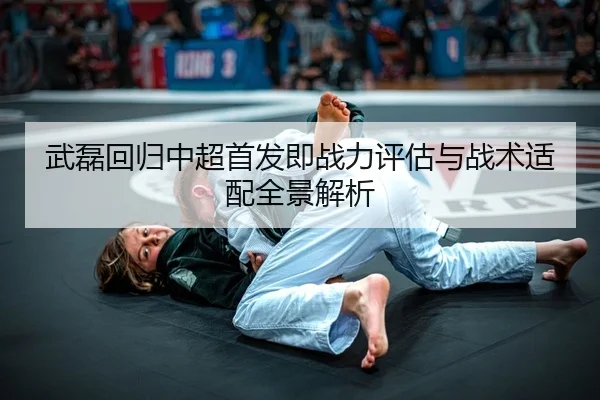 wu-lei-hui-gui-zhong-chao-shou-fa-ji-zhan-li-ping-gu-yu-zhan-shu-shi-pei-quan-jing-jie-xi-2-826.jpg